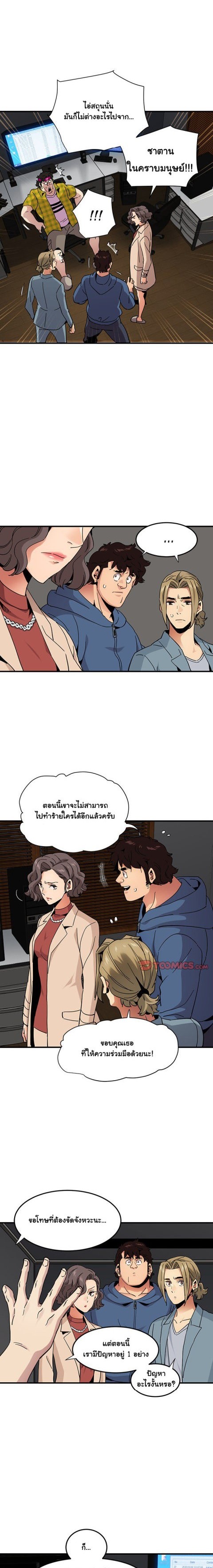 Dog on Patrol – Dog on Patrol – ตอนที่ 55 หน้า 3