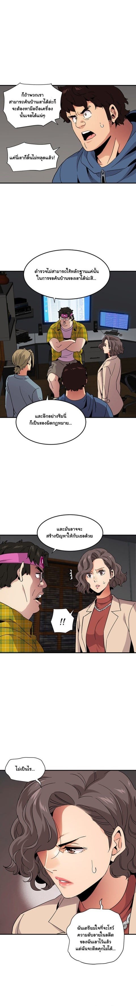Dog on Patrol – Dog on Patrol – ตอนที่ 55 หน้า 5