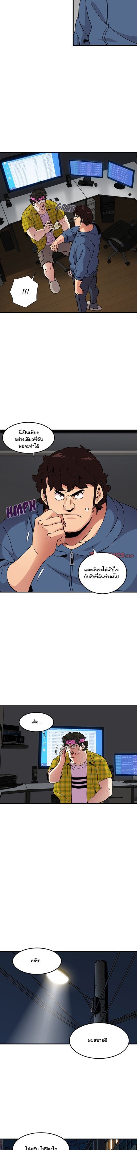 Dog on Patrol – Dog on Patrol – ตอนที่ 55 หน้า 9