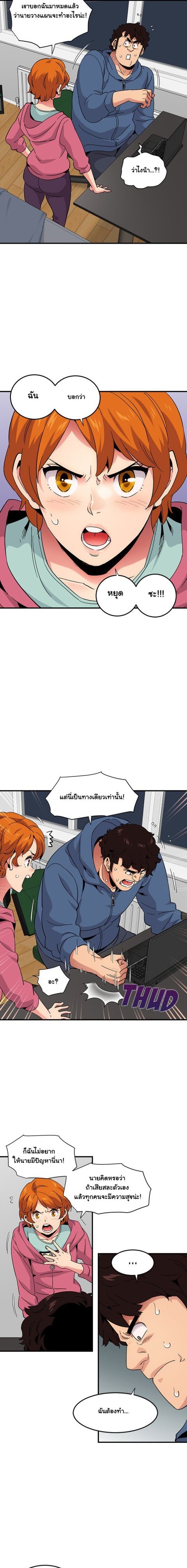 Dog on Patrol – Dog on Patrol – ตอนที่ 55 หน้า 13