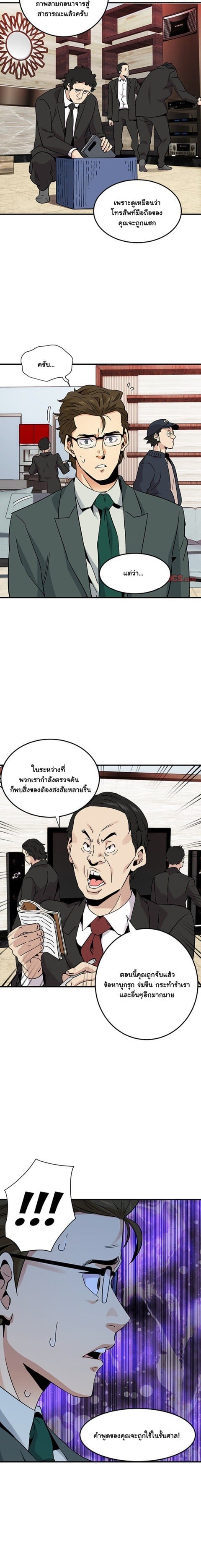 Dog on Patrol – Dog on Patrol – ตอนที่ 56 (จบ) หน้า 8