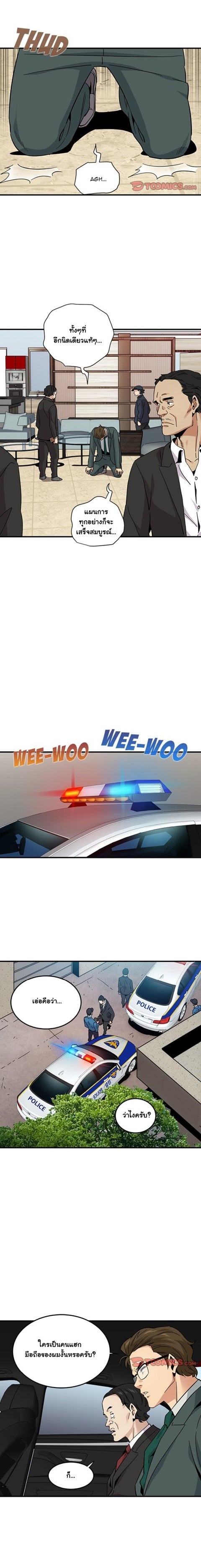 Dog on Patrol – Dog on Patrol – ตอนที่ 56 (จบ) หน้า 9