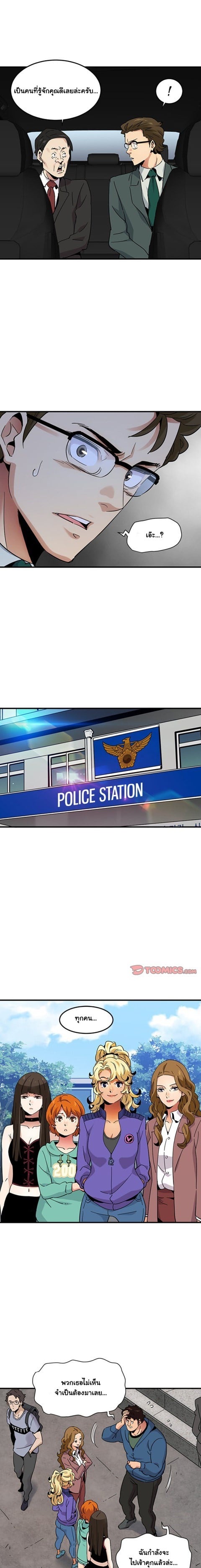 Dog on Patrol – Dog on Patrol – ตอนที่ 56 (จบ) หน้า 10
