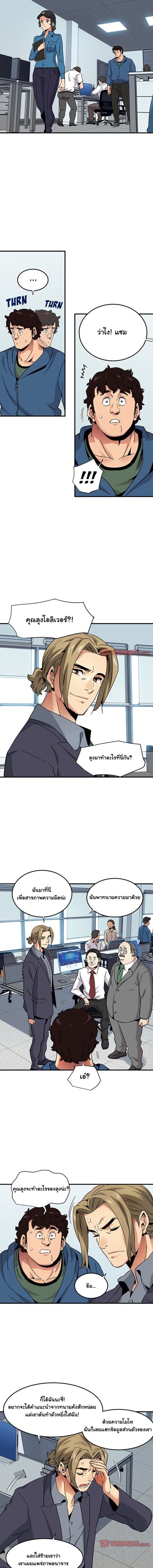 Dog on Patrol – Dog on Patrol – ตอนที่ 56 (จบ) หน้า 12