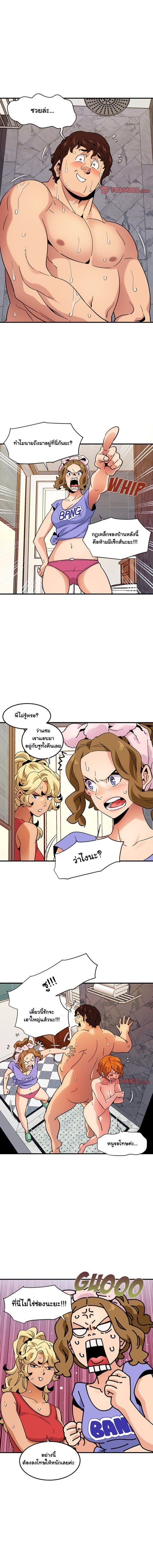 Dog on Patrol – Dog on Patrol – ตอนที่ 56 (จบ) หน้า 14