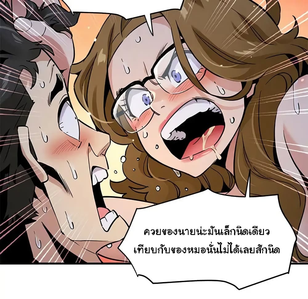 Dog on Patrol – Dog on Patrol – ตอนที่ 6 หน้า 8