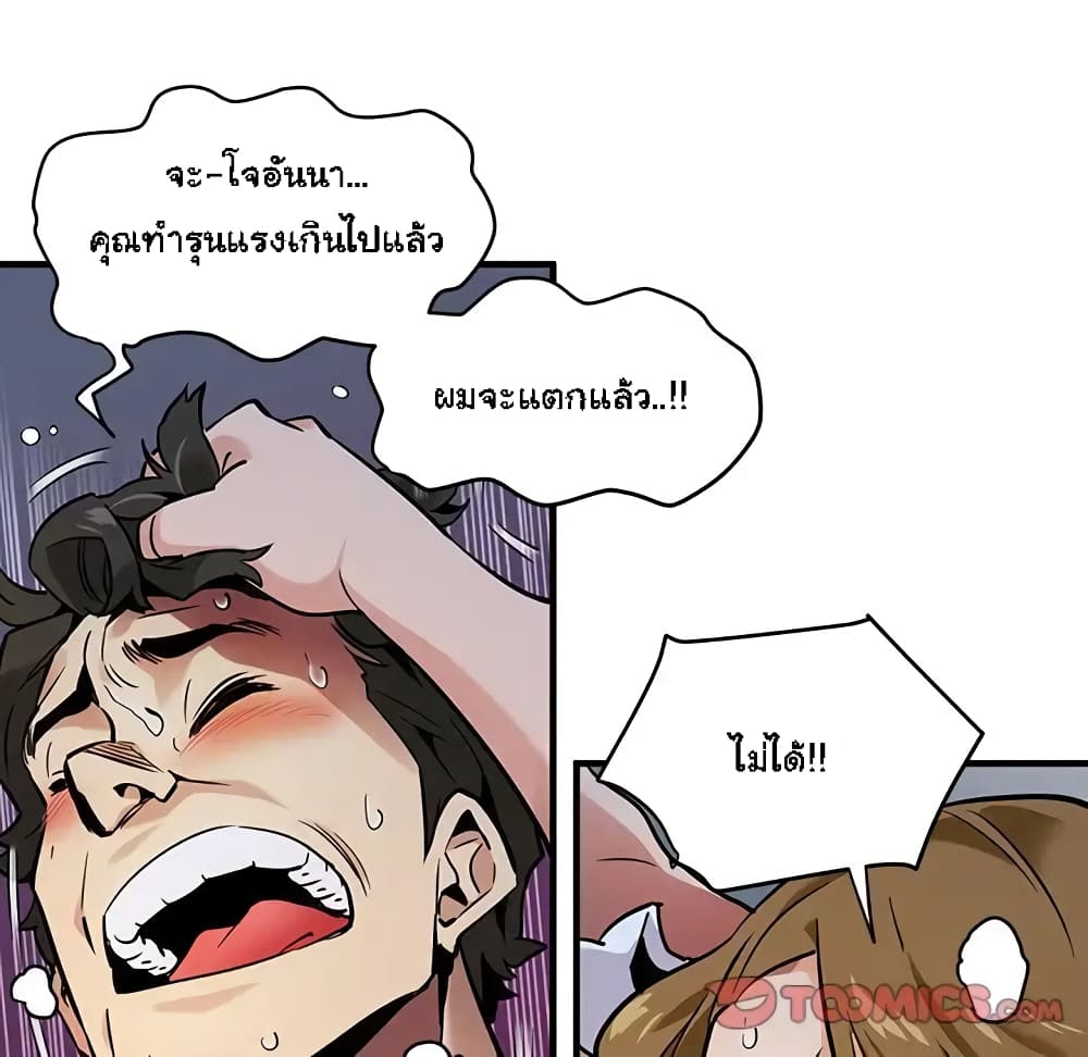 Dog on Patrol – Dog on Patrol – ตอนที่ 6 หน้า 11