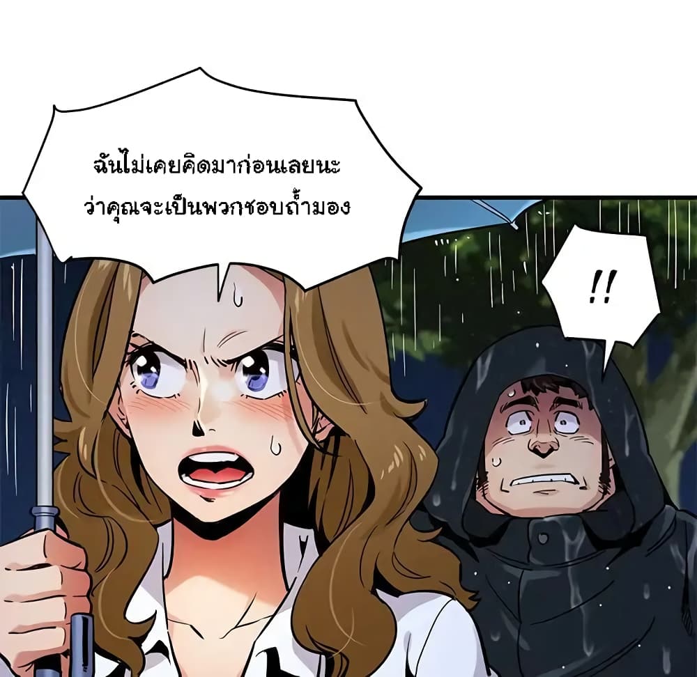 Dog on Patrol – Dog on Patrol – ตอนที่ 6 หน้า 36