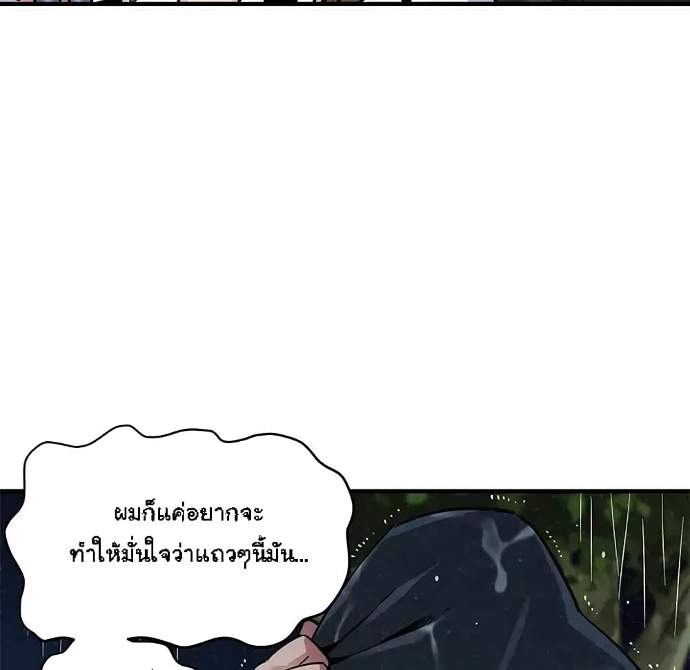 Dog on Patrol – Dog on Patrol – ตอนที่ 6 หน้า 37