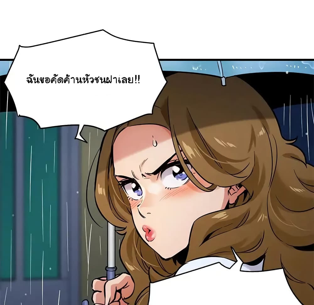 Dog on Patrol – Dog on Patrol – ตอนที่ 6 หน้า 39