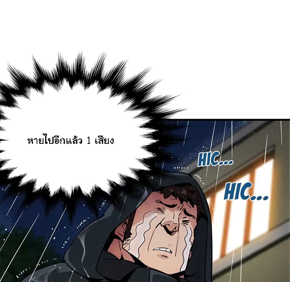 Dog on Patrol – Dog on Patrol – ตอนที่ 6 หน้า 42