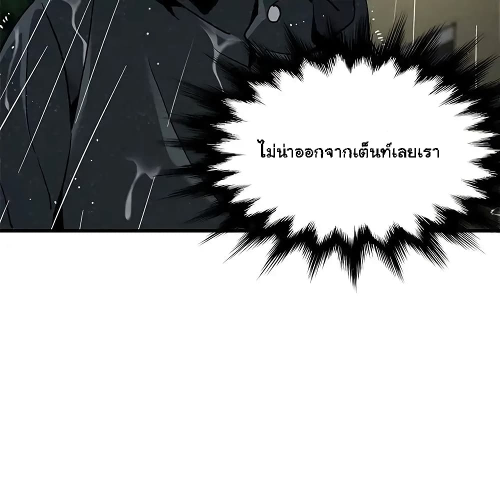 Dog on Patrol – Dog on Patrol – ตอนที่ 6 หน้า 43