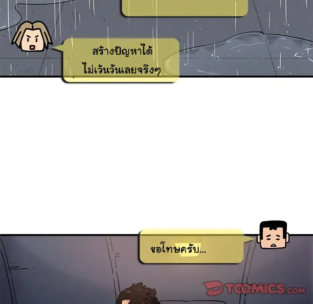 Dog on Patrol – Dog on Patrol – ตอนที่ 6 หน้า 47