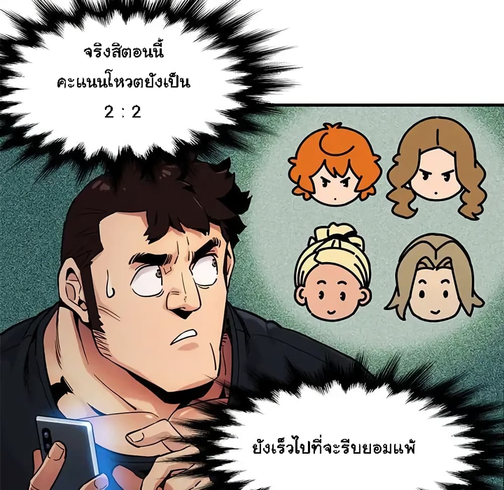 Dog on Patrol – Dog on Patrol – ตอนที่ 6 หน้า 49