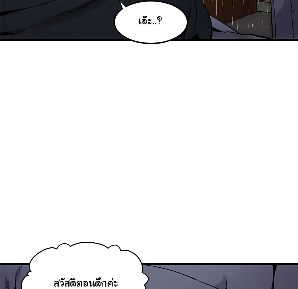Dog on Patrol – Dog on Patrol – ตอนที่ 6 หน้า 58