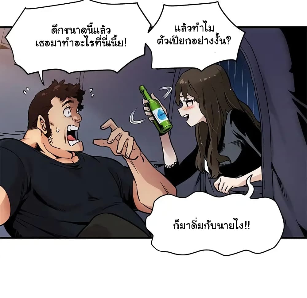Dog on Patrol – Dog on Patrol – ตอนที่ 6 หน้า 61