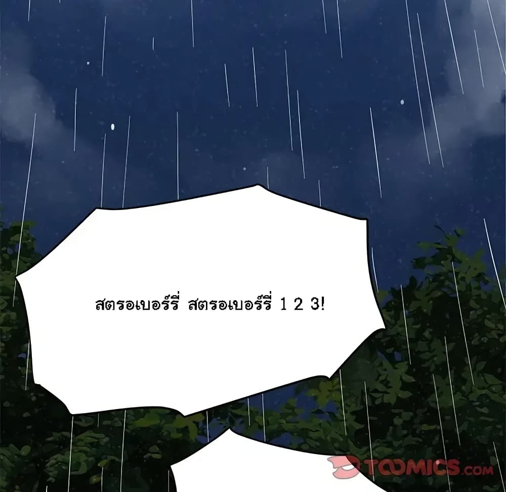 Dog on Patrol – Dog on Patrol – ตอนที่ 6 หน้า 65