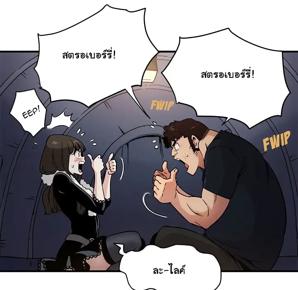 Dog on Patrol – Dog on Patrol – ตอนที่ 6 หน้า 73