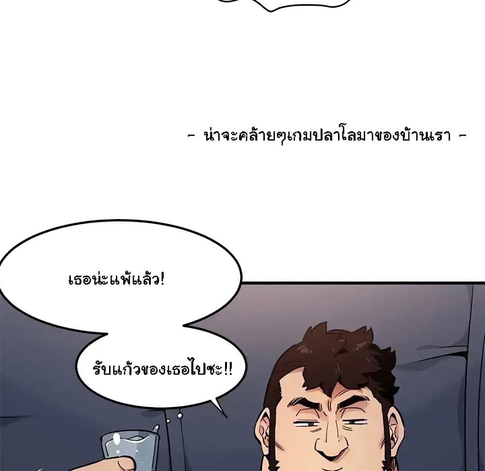 Dog on Patrol – Dog on Patrol – ตอนที่ 6 หน้า 74