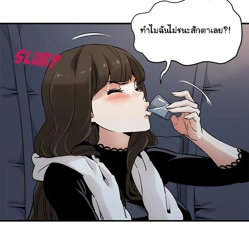 Dog on Patrol – Dog on Patrol – ตอนที่ 6 หน้า 76