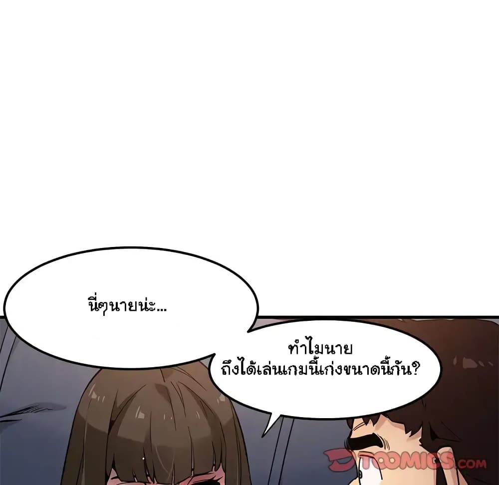 Dog on Patrol – Dog on Patrol – ตอนที่ 6 หน้า 77