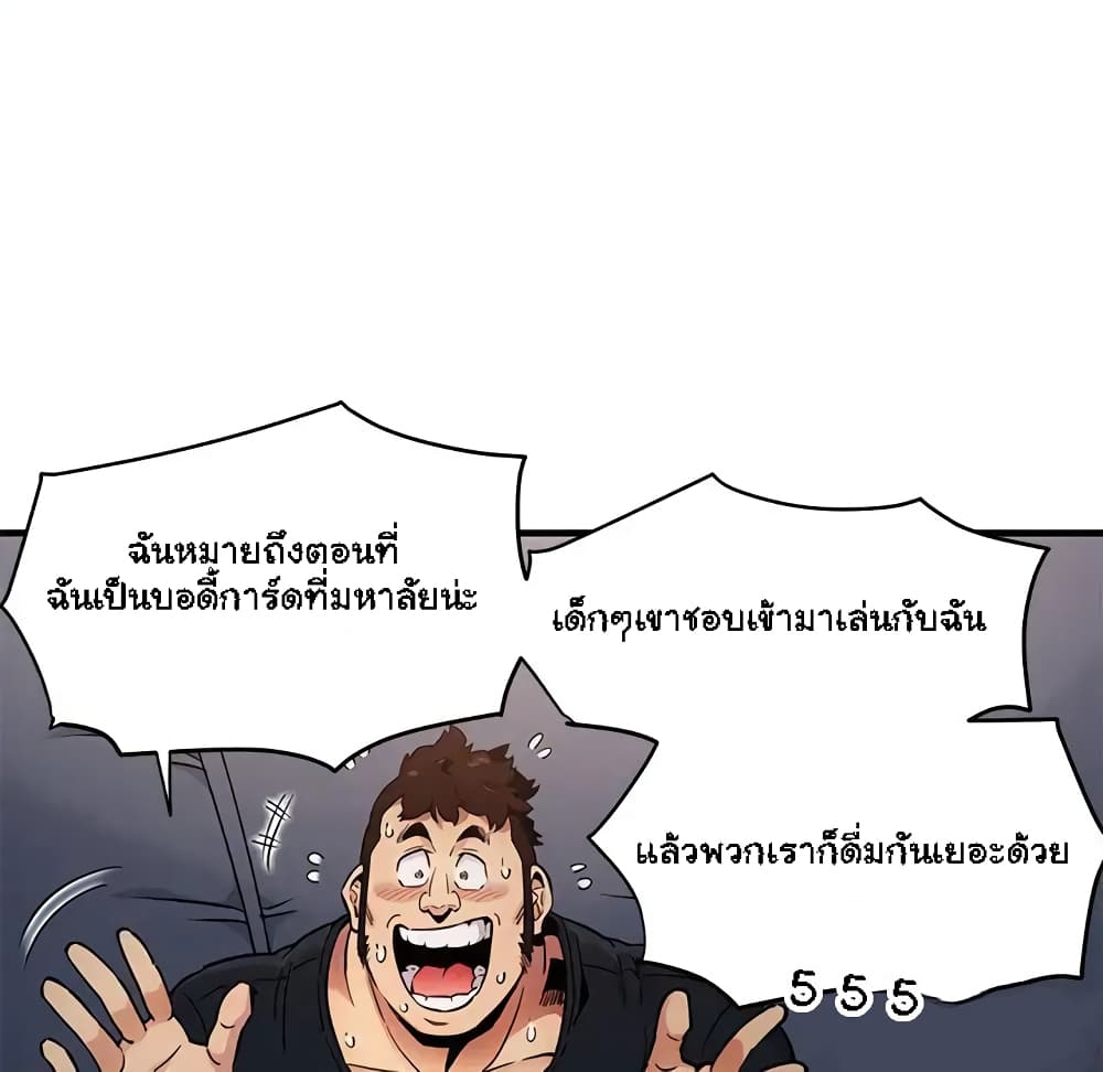 Dog on Patrol – Dog on Patrol – ตอนที่ 6 หน้า 82