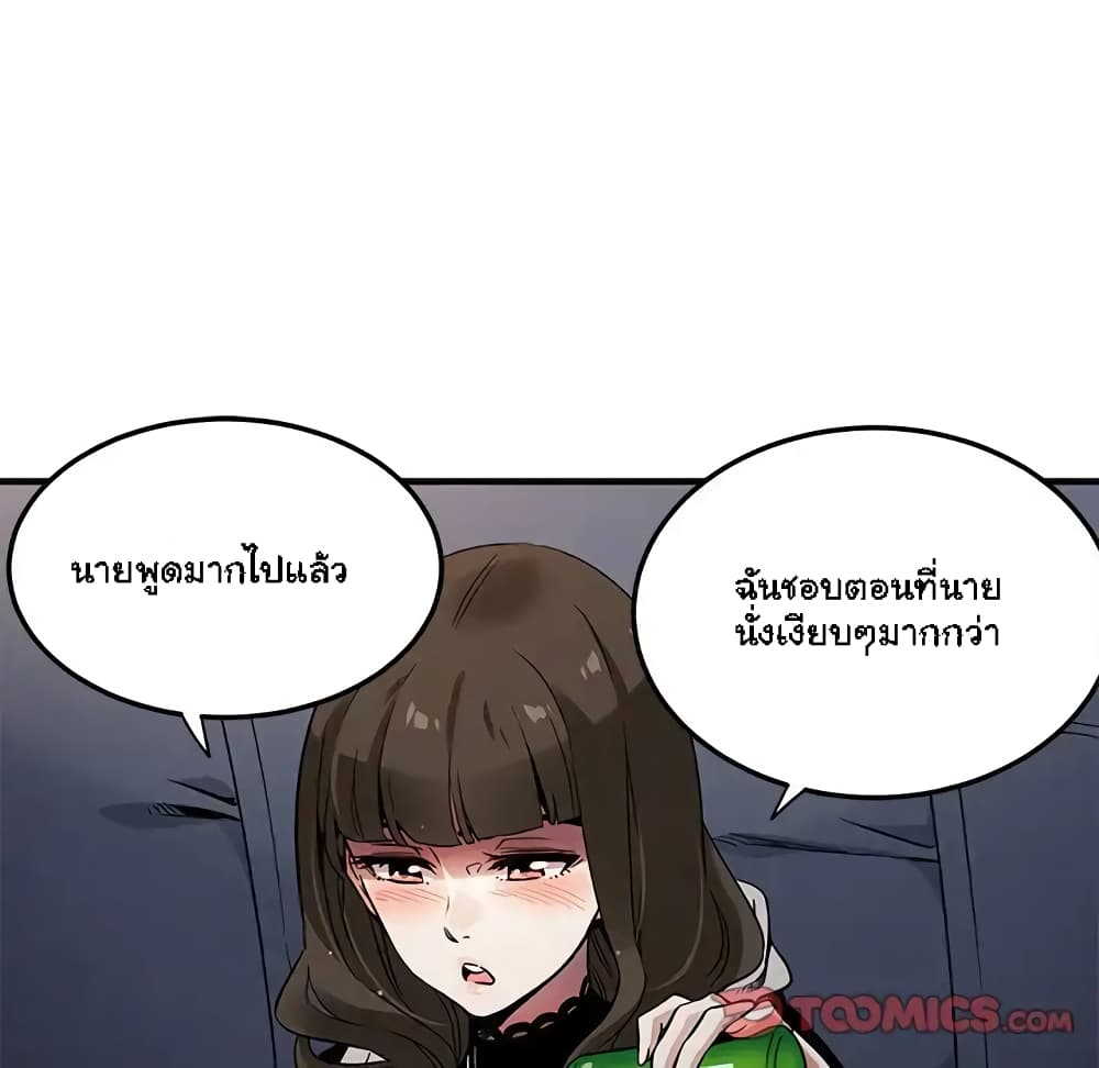 Dog on Patrol – Dog on Patrol – ตอนที่ 6 หน้า 89