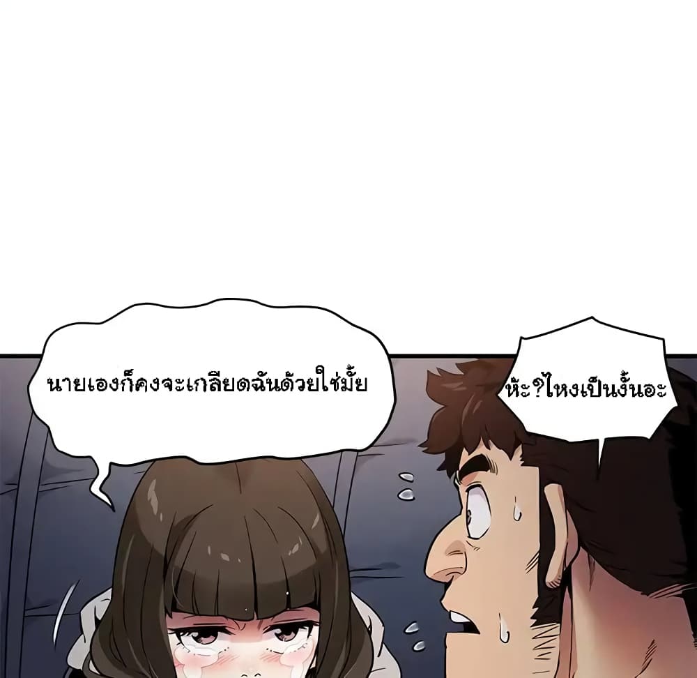 Dog on Patrol – Dog on Patrol – ตอนที่ 6 หน้า 99