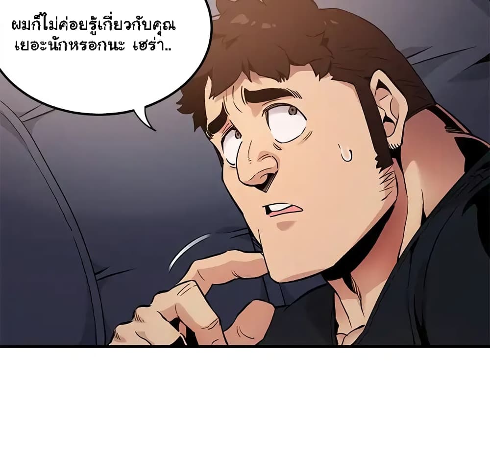 Dog on Patrol – Dog on Patrol – ตอนที่ 6 หน้า 104