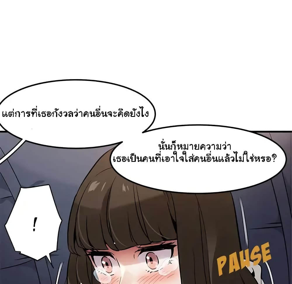 Dog on Patrol – Dog on Patrol – ตอนที่ 6 หน้า 105