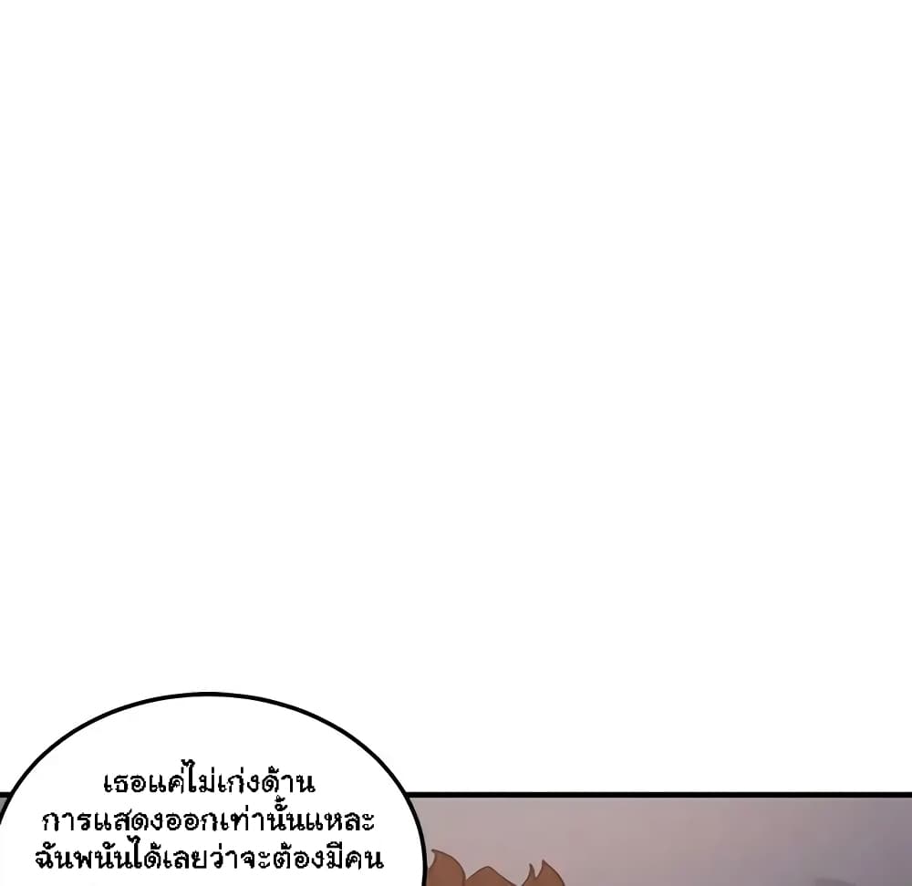 Dog on Patrol – Dog on Patrol – ตอนที่ 6 หน้า 108