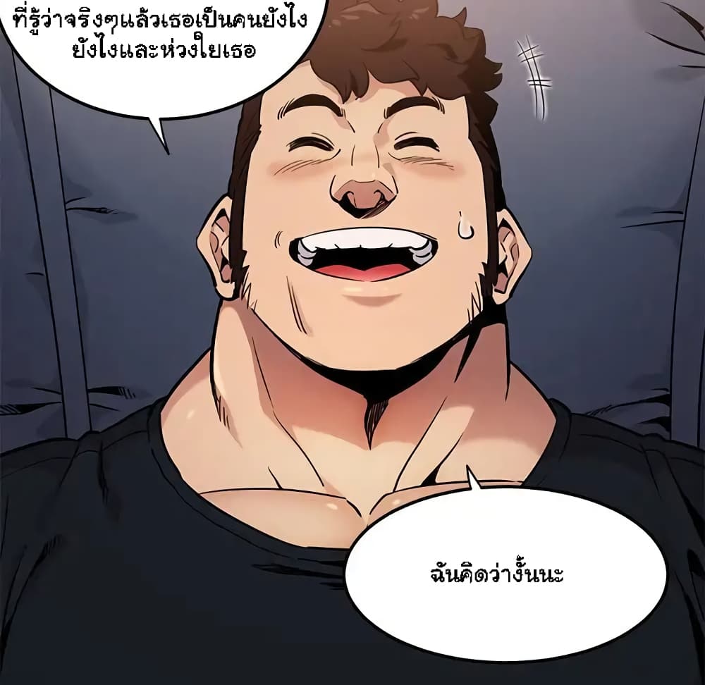 Dog on Patrol – Dog on Patrol – ตอนที่ 6 หน้า 109