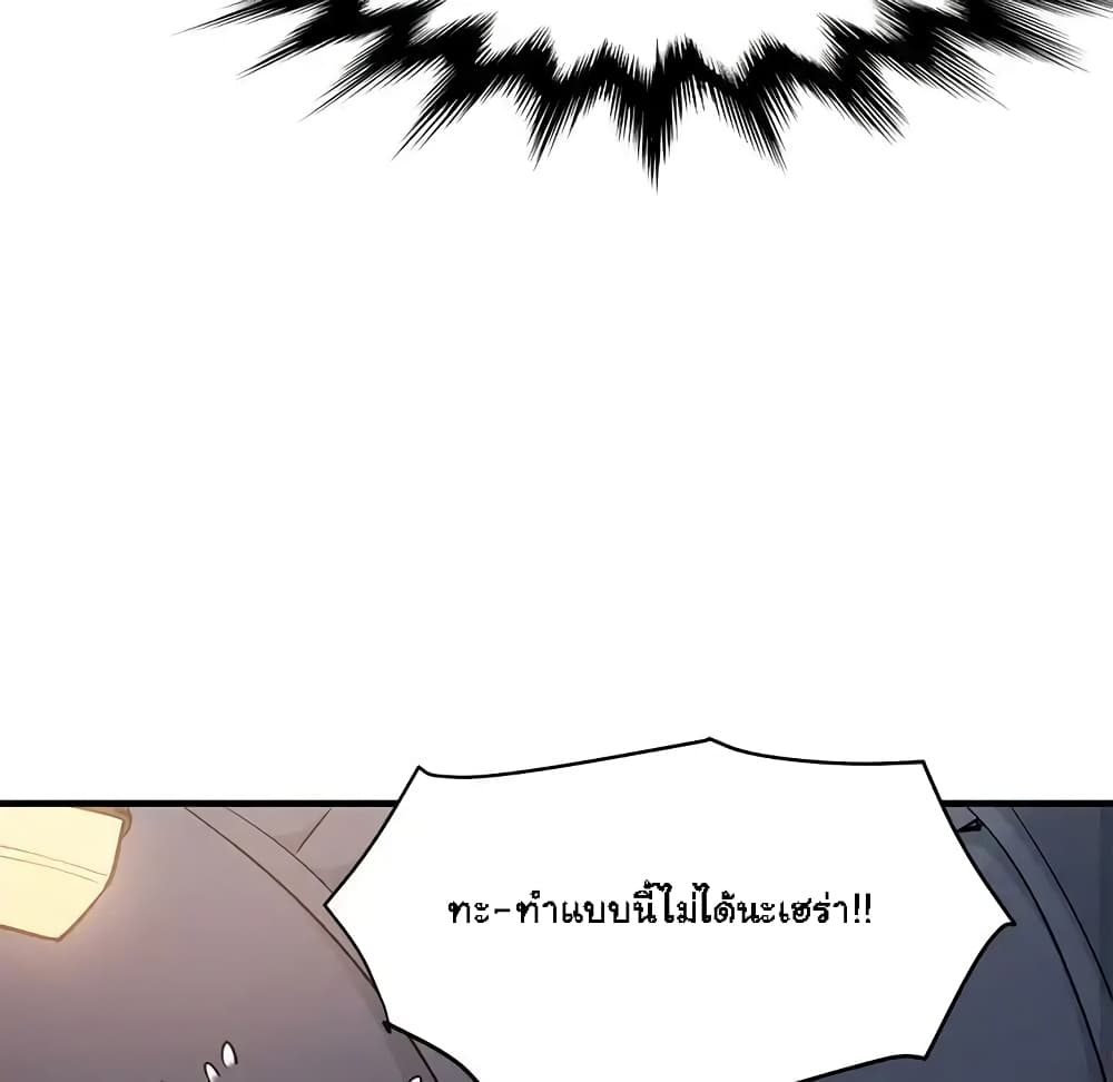 Dog on Patrol – Dog on Patrol – ตอนที่ 6 หน้า 138