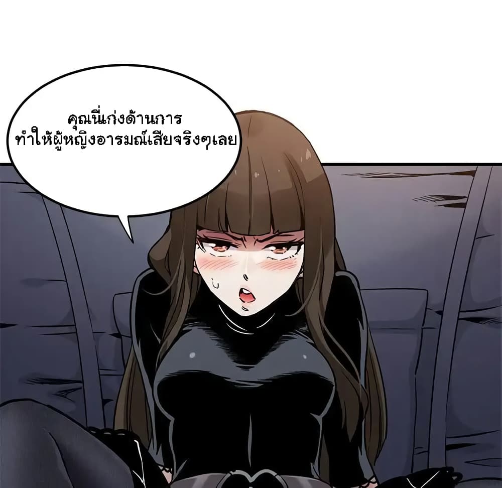Dog on Patrol – Dog on Patrol – ตอนที่ 6 หน้า 142