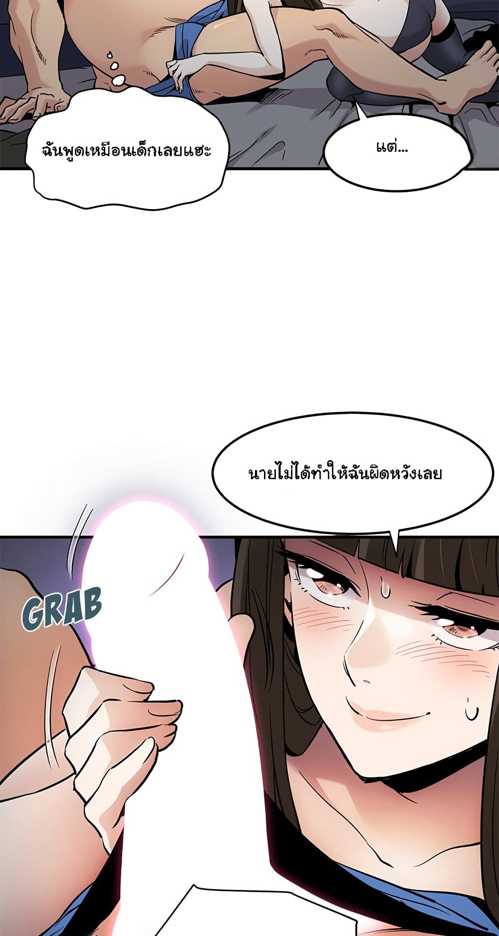 Dog on Patrol – Dog on Patrol – ตอนที่ 7 หน้า 24