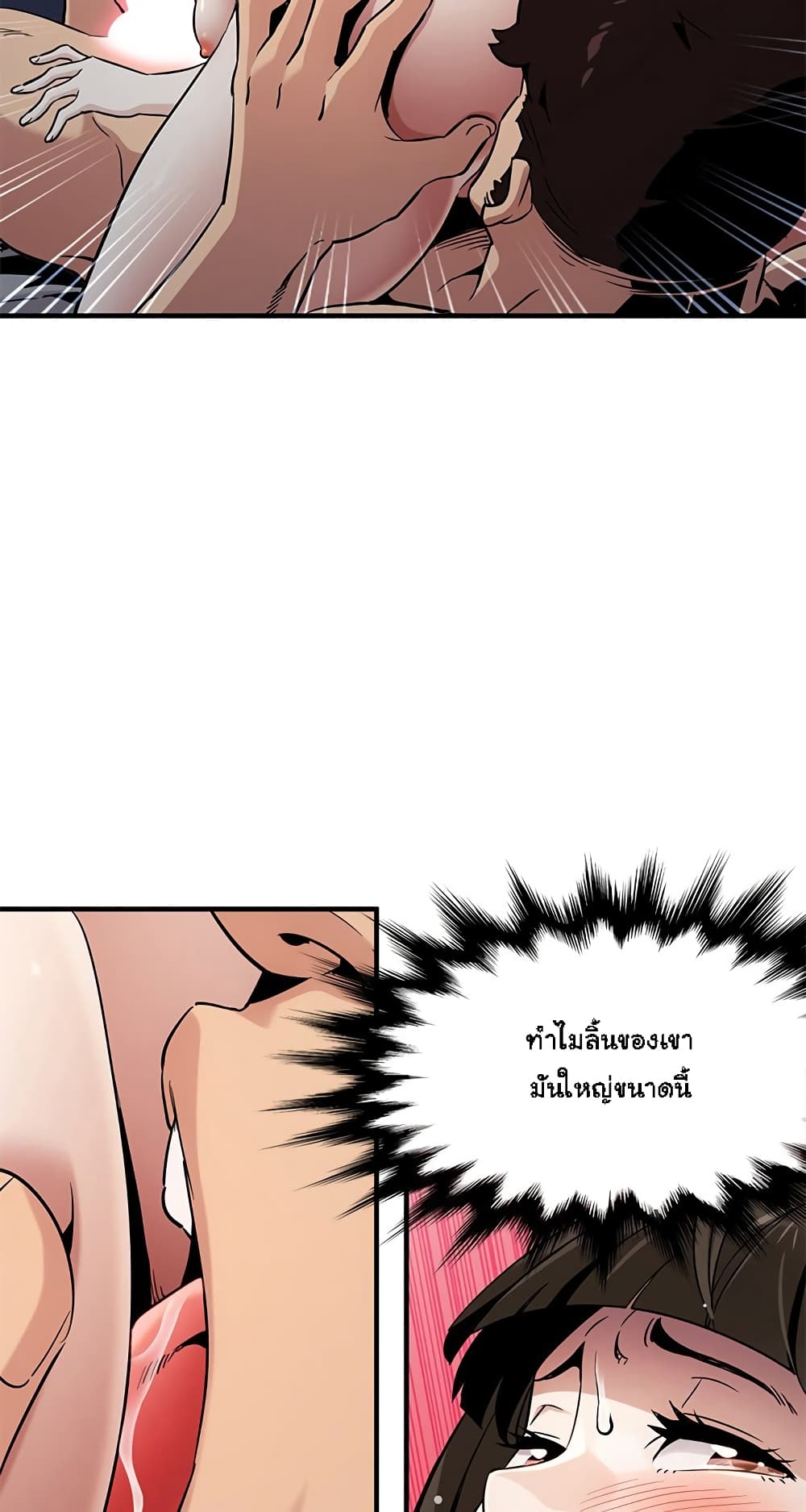 Dog on Patrol – Dog on Patrol – ตอนที่ 7 หน้า 34