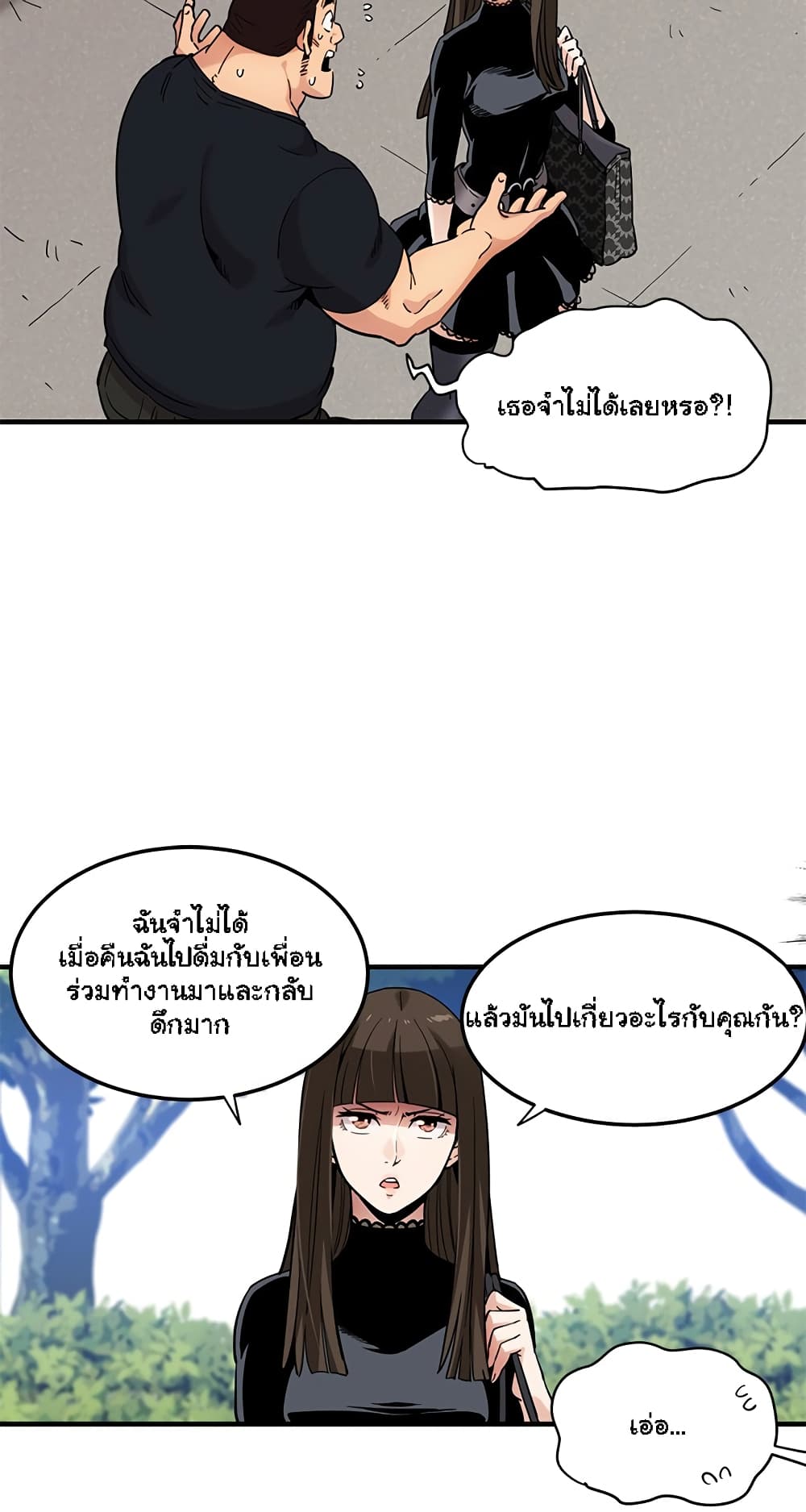Dog on Patrol – Dog on Patrol – ตอนที่ 8 หน้า 9