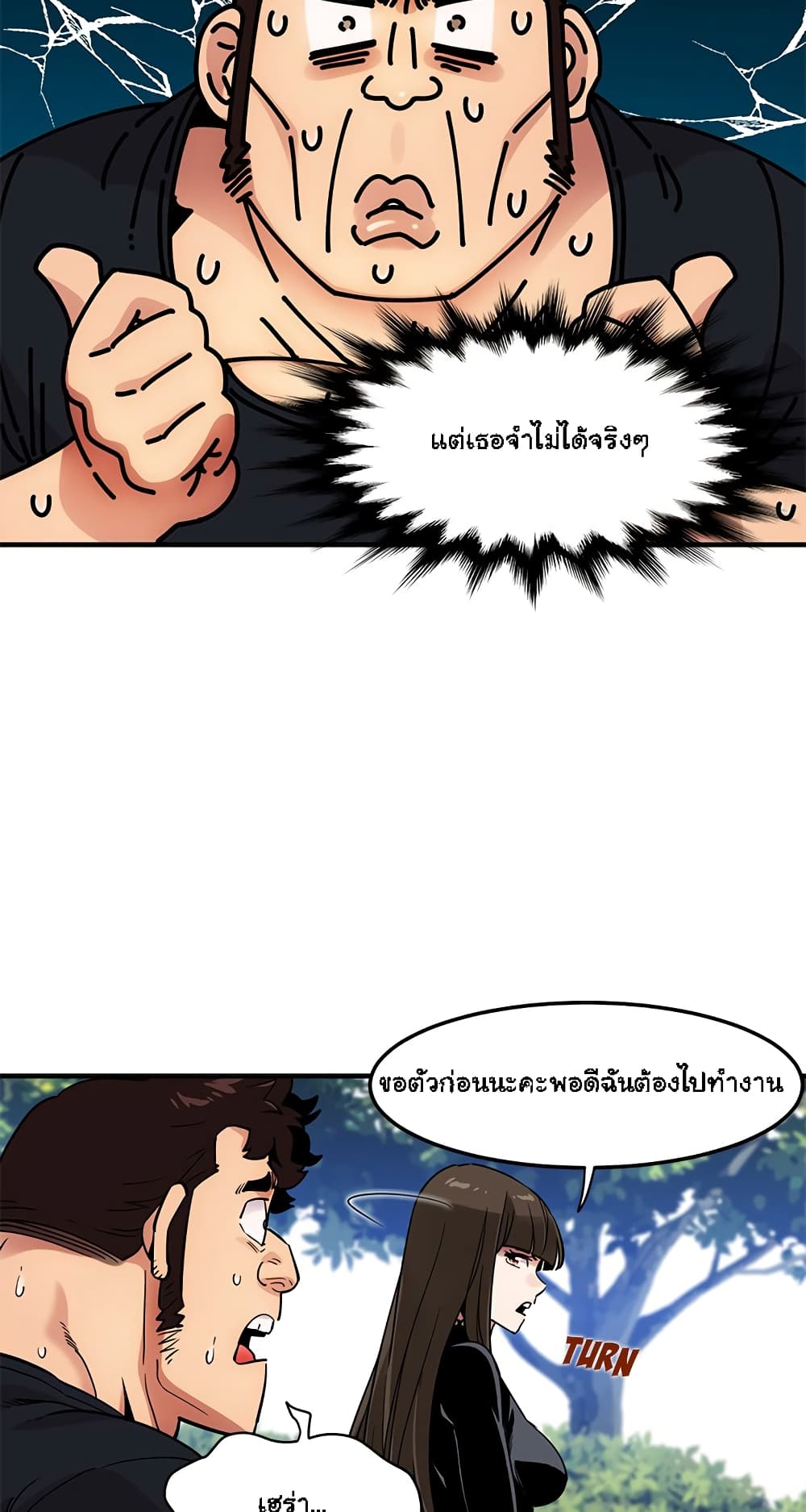Dog on Patrol – Dog on Patrol – ตอนที่ 8 หน้า 13