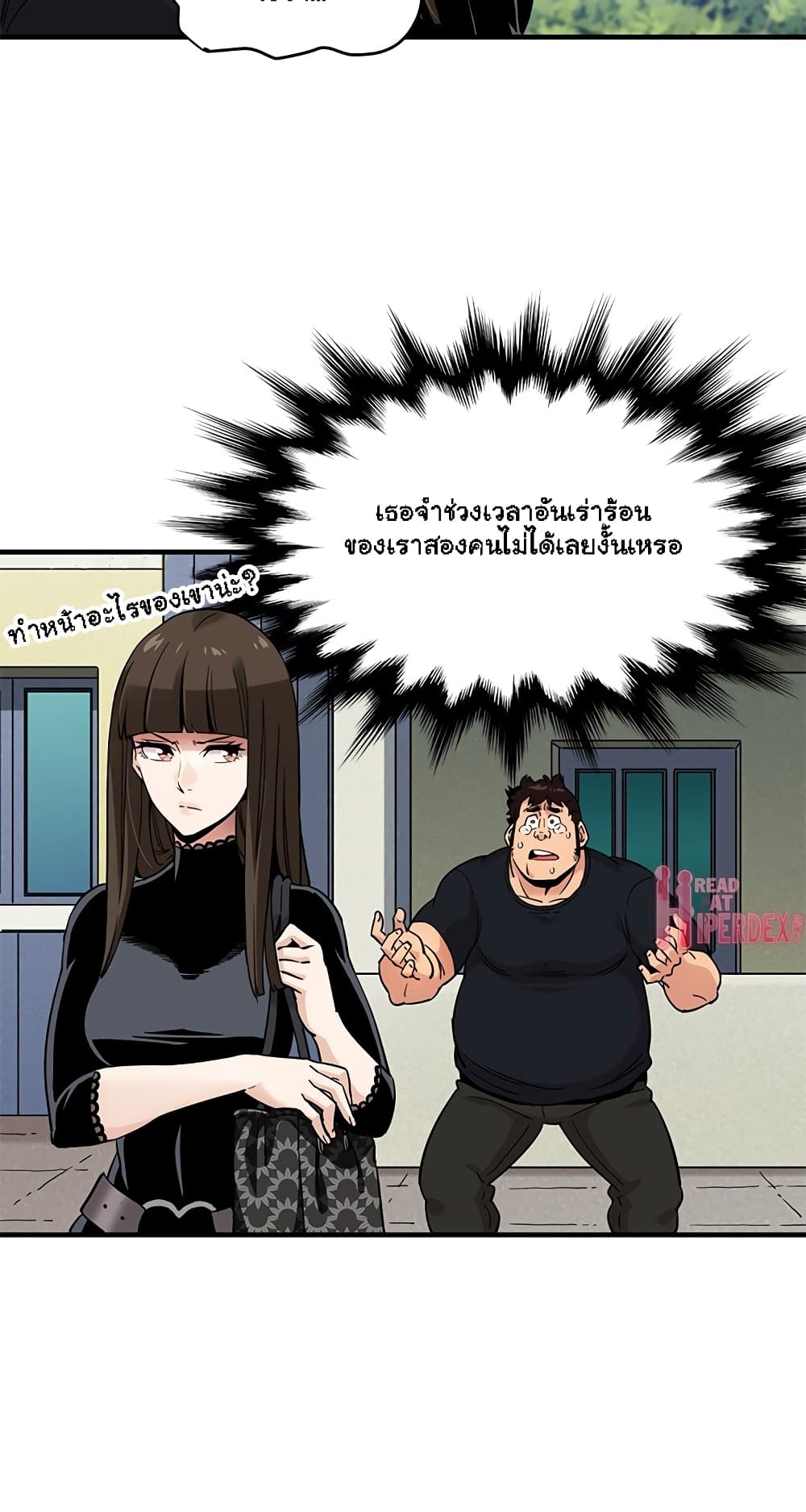 Dog on Patrol – Dog on Patrol – ตอนที่ 8 หน้า 14