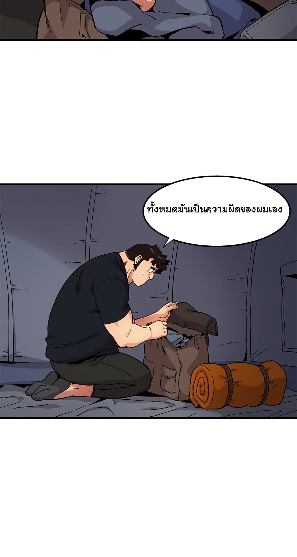 Dog on Patrol – Dog on Patrol – ตอนที่ 8 หน้า 16
