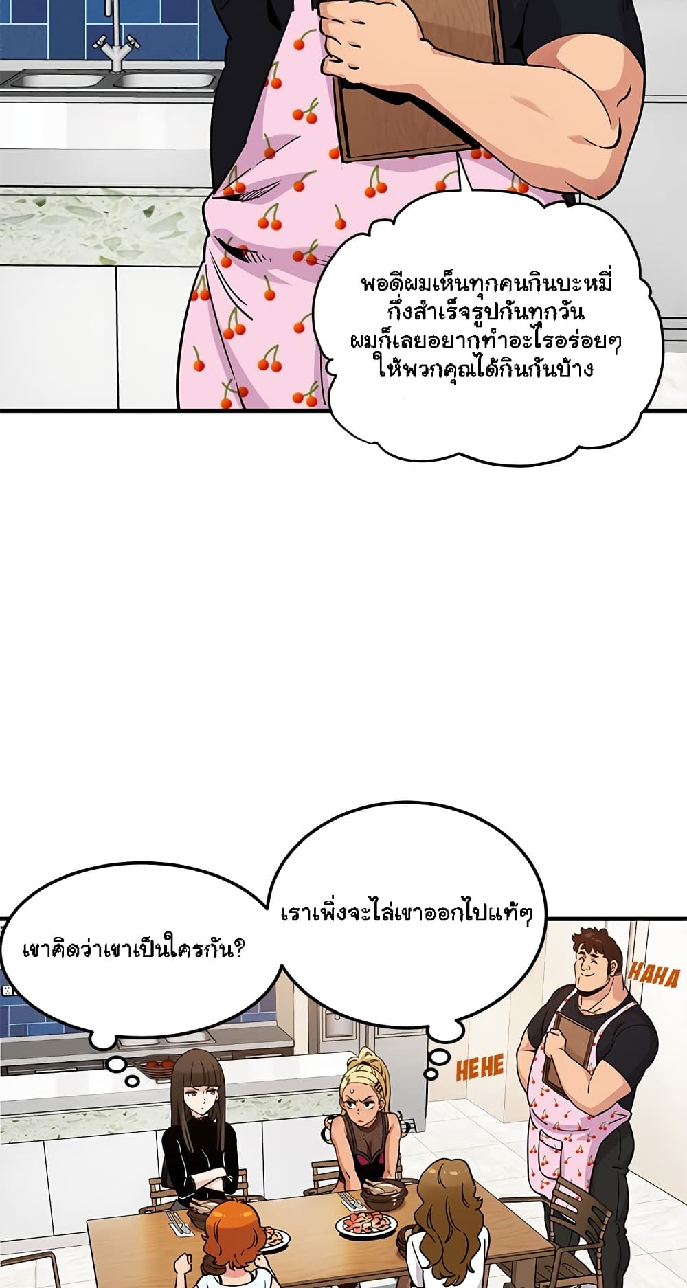 Dog on Patrol – Dog on Patrol – ตอนที่ 8 หน้า 27
