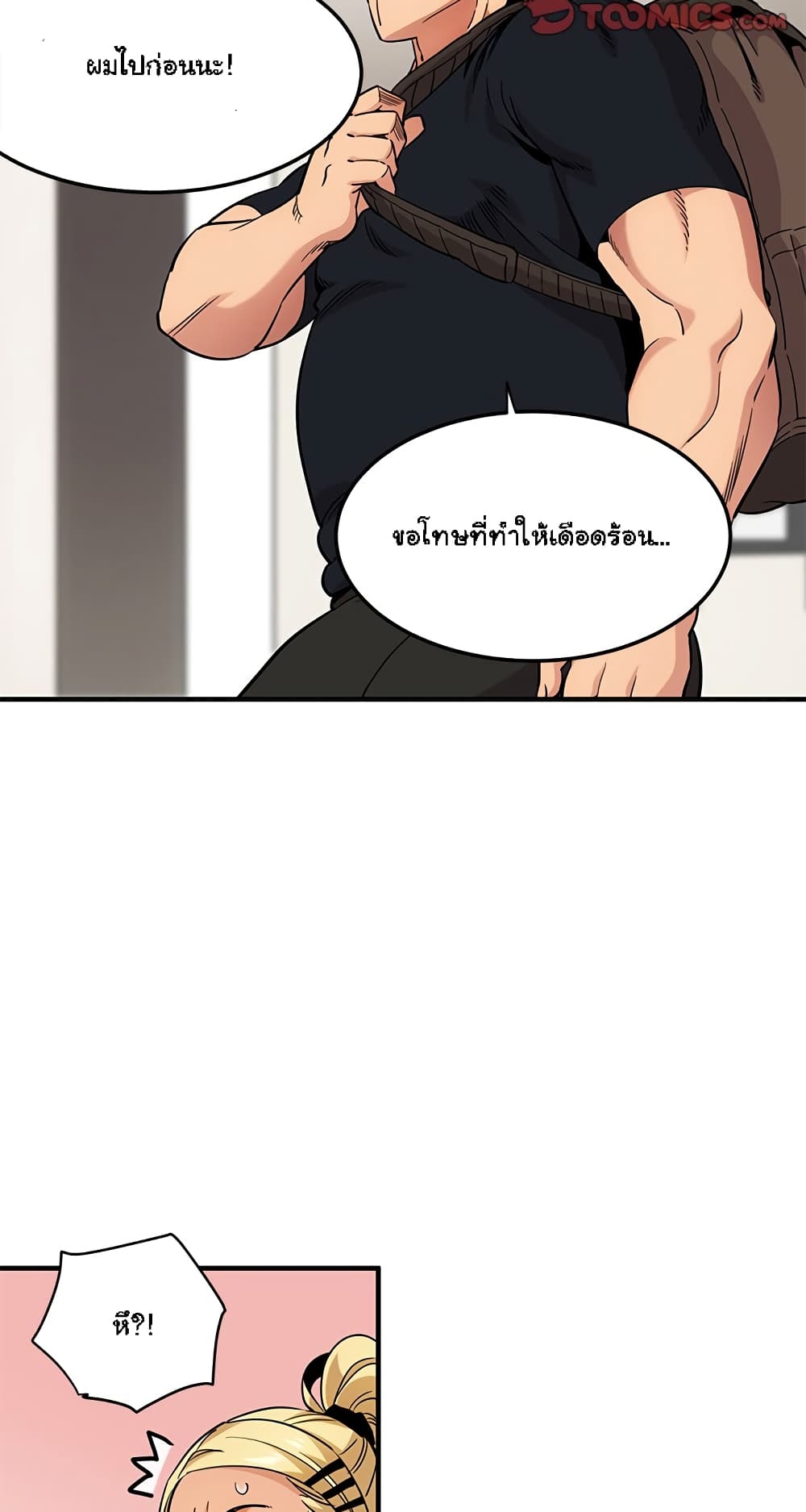 Dog on Patrol – Dog on Patrol – ตอนที่ 8 หน้า 39