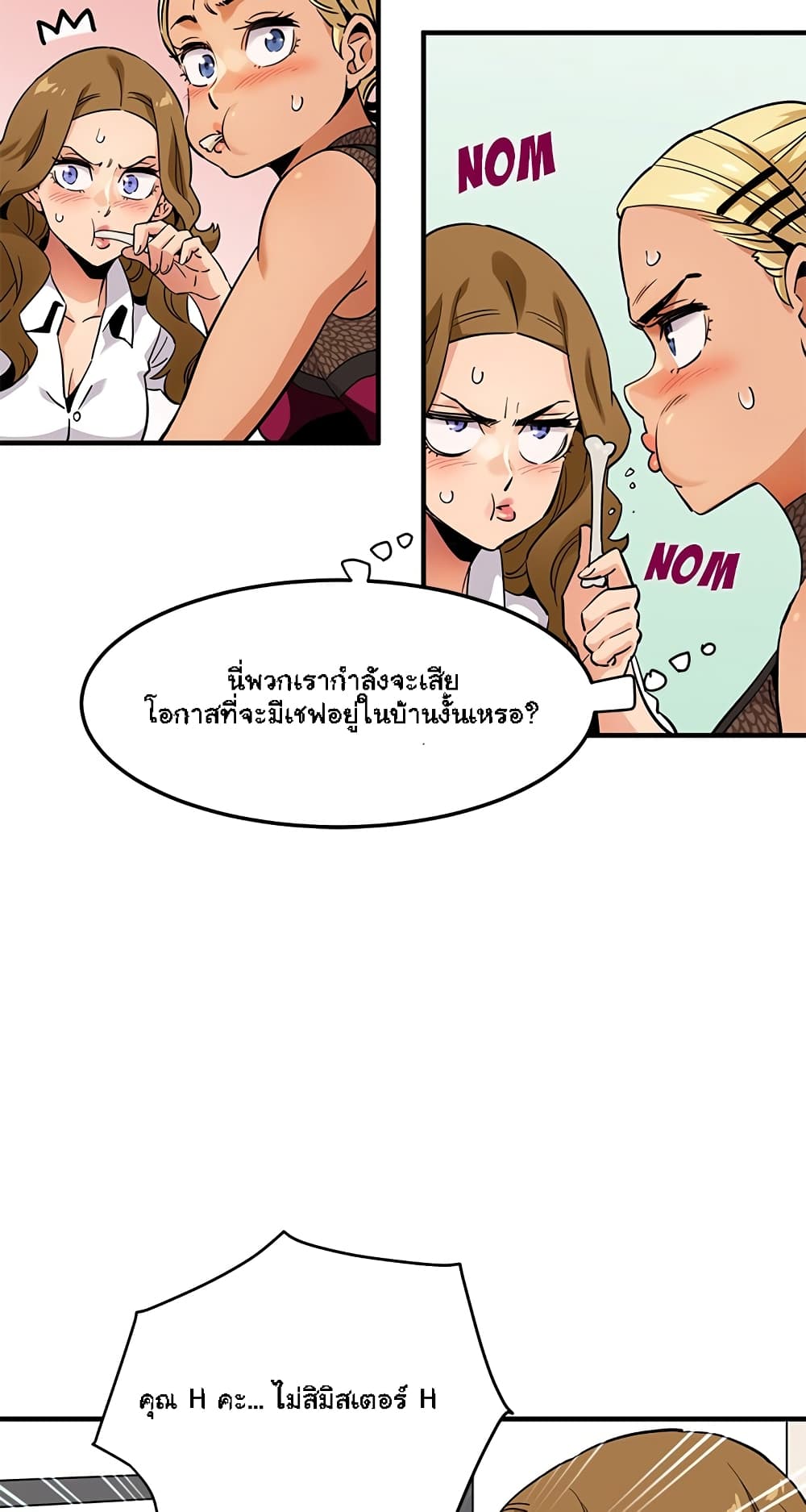 Dog on Patrol – Dog on Patrol – ตอนที่ 8 หน้า 40