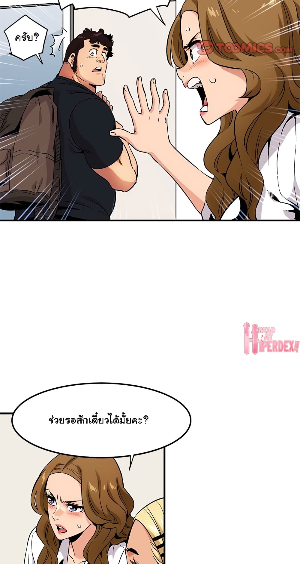 Dog on Patrol – Dog on Patrol – ตอนที่ 8 หน้า 41