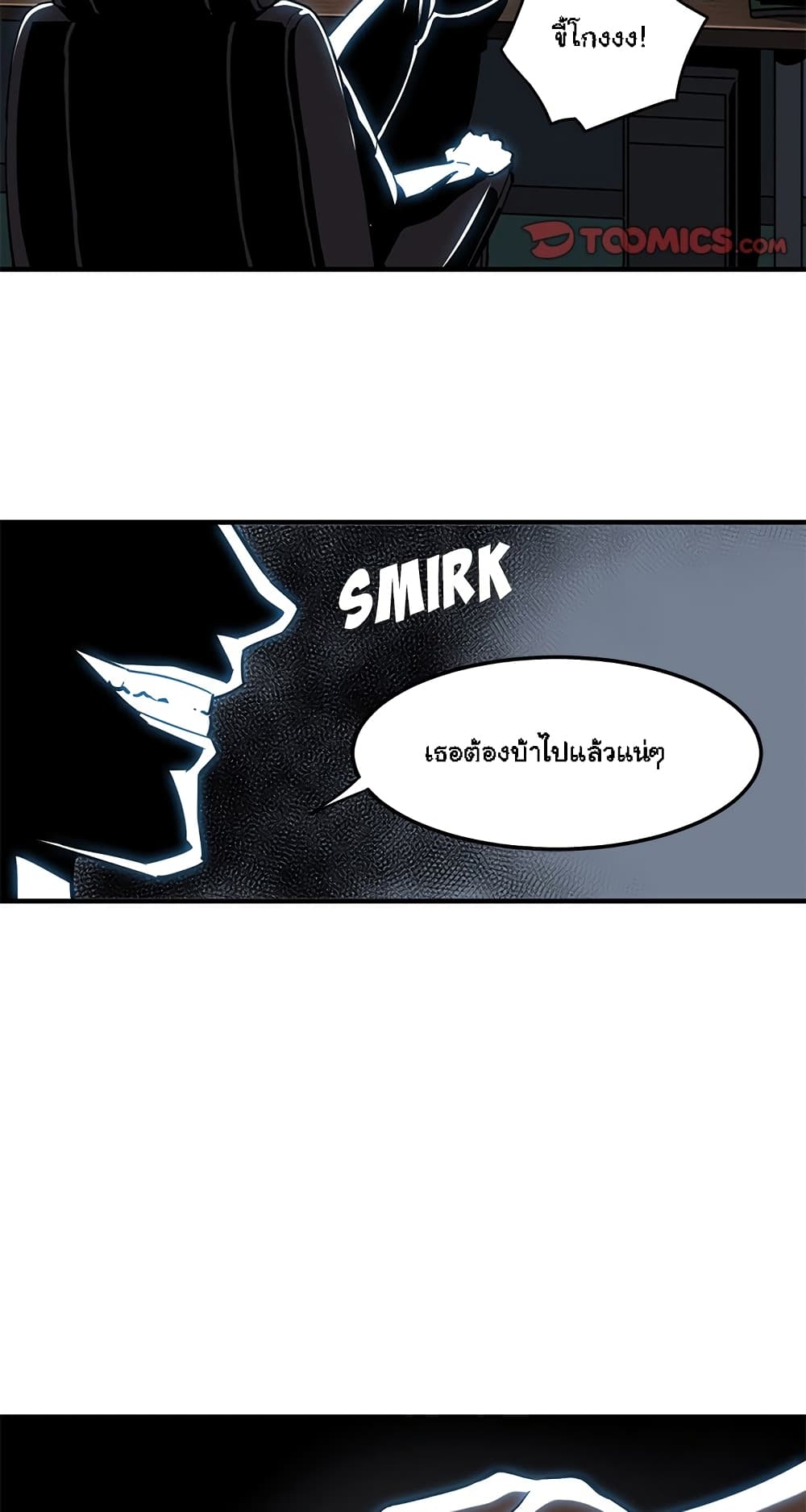 Dog on Patrol – Dog on Patrol – ตอนที่ 8 หน้า 52