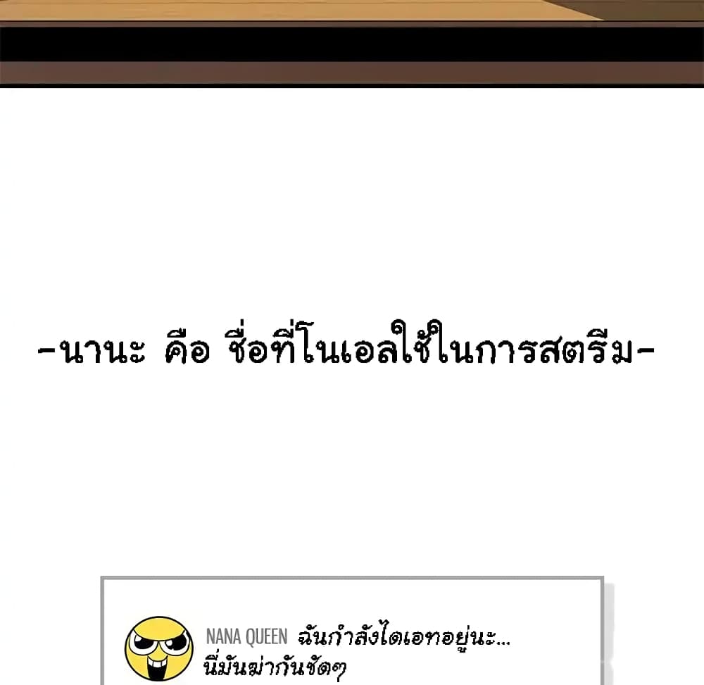 Dog on Patrol – Dog on Patrol – ตอนที่ 9 หน้า 11