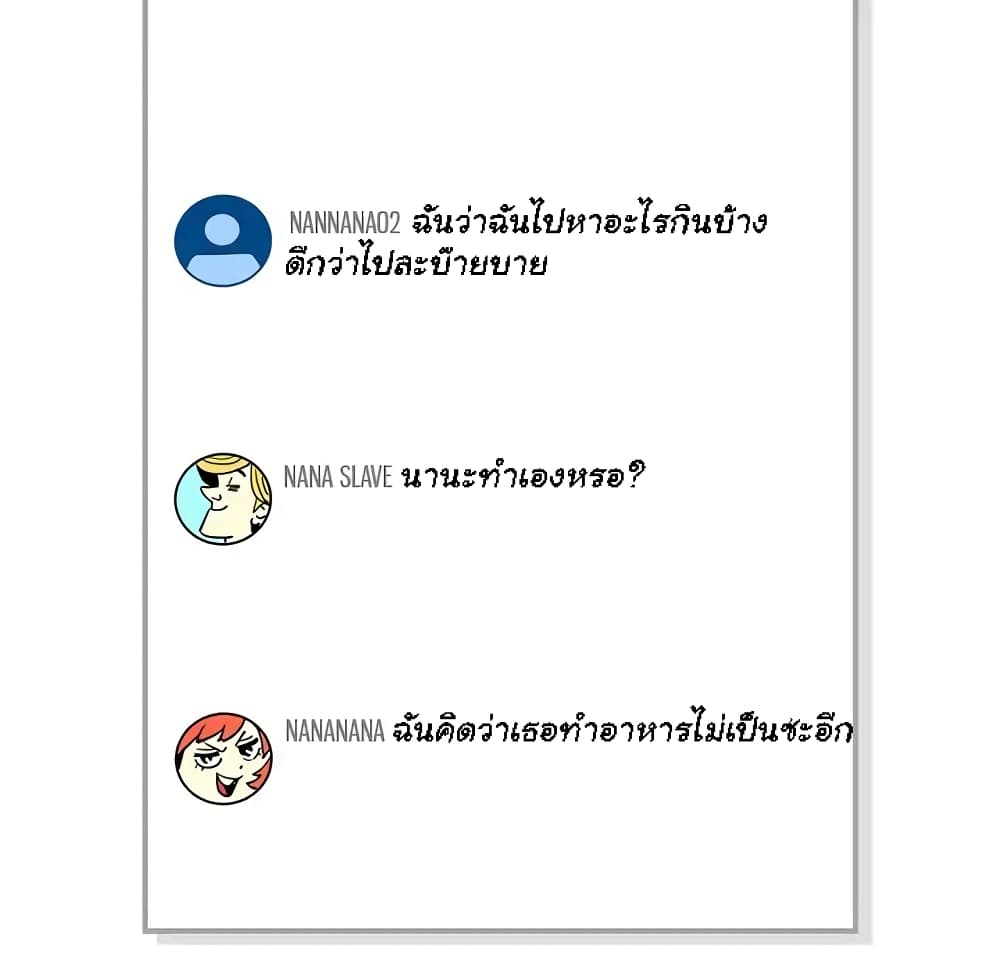 Dog on Patrol – Dog on Patrol – ตอนที่ 9 หน้า 12