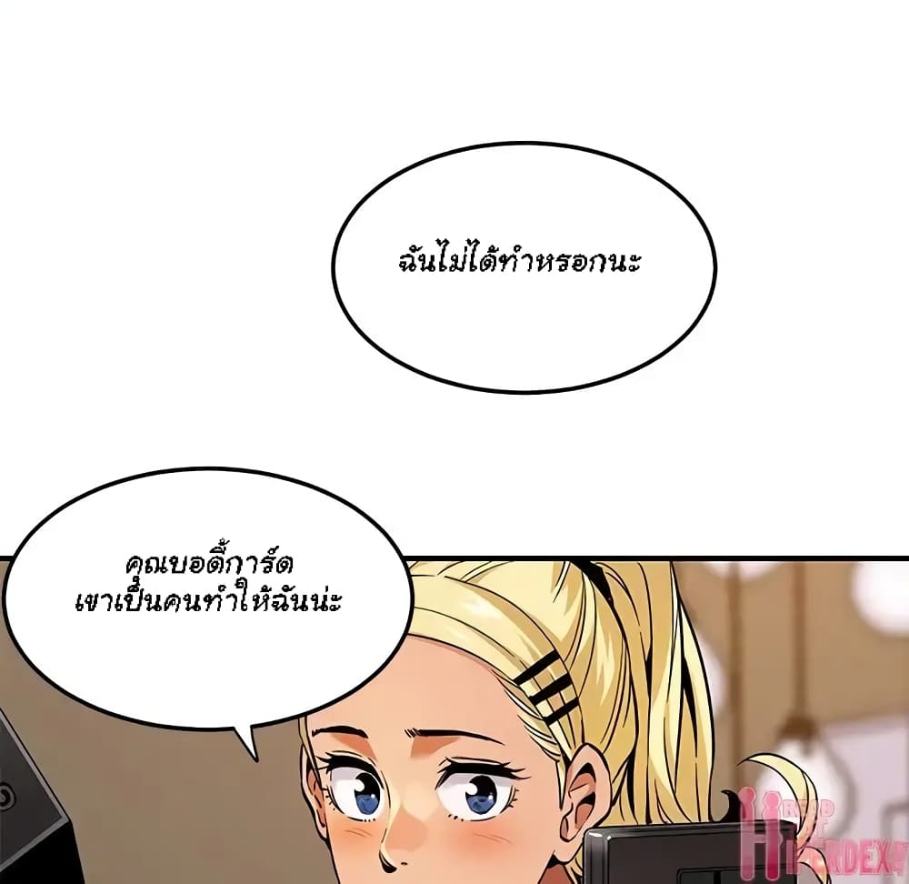 Dog on Patrol – Dog on Patrol – ตอนที่ 9 หน้า 13