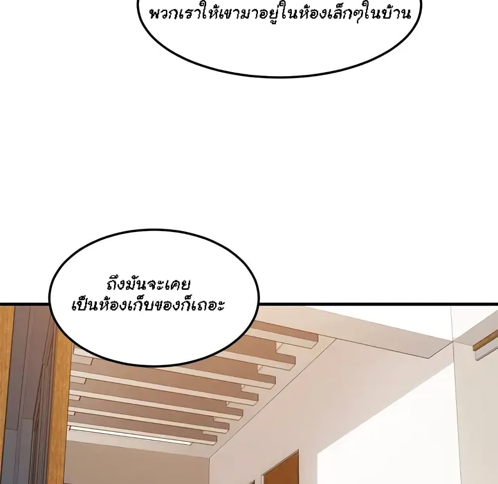 Dog on Patrol – Dog on Patrol – ตอนที่ 9 หน้า 16