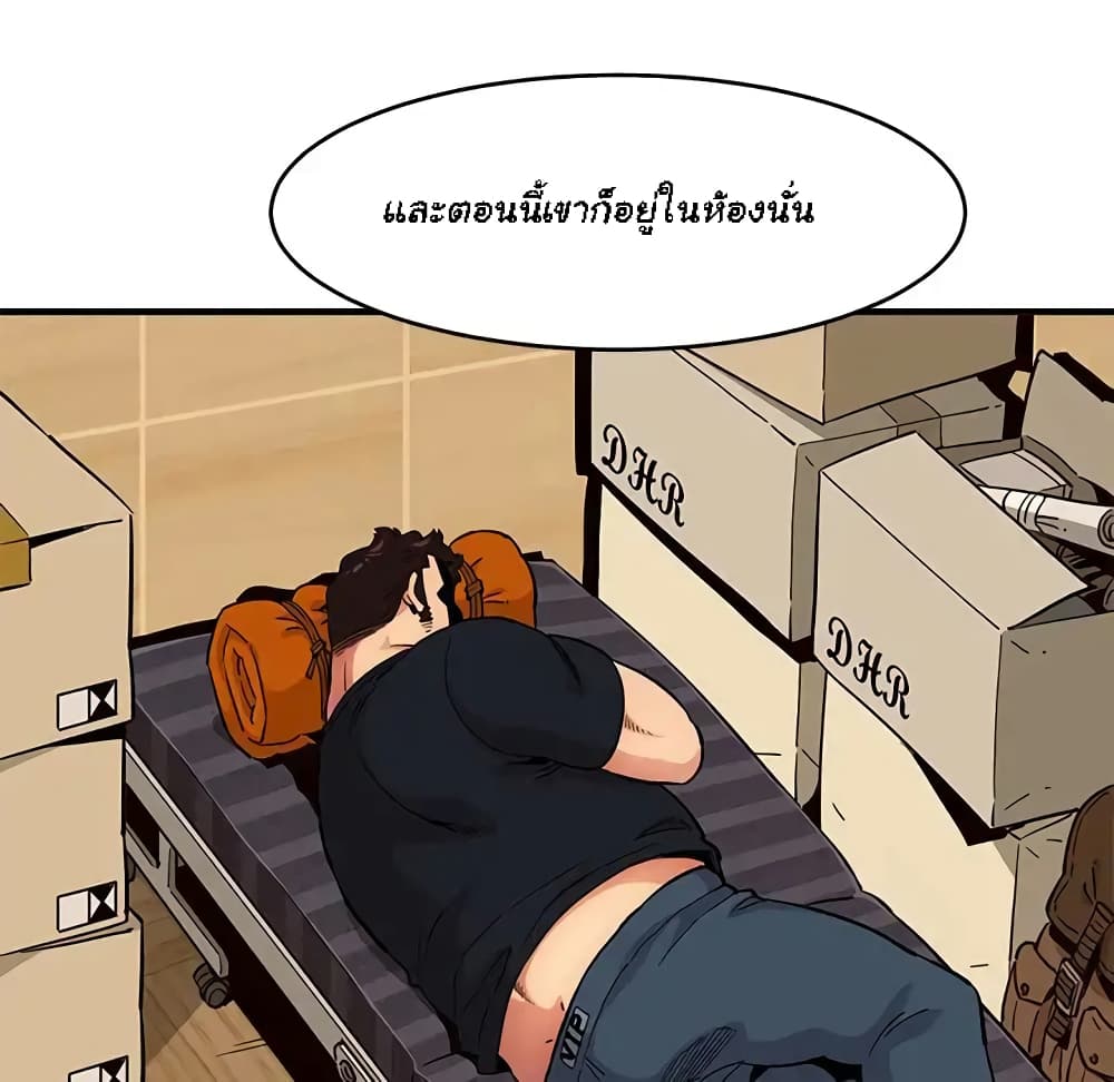 Dog on Patrol – Dog on Patrol – ตอนที่ 9 หน้า 18